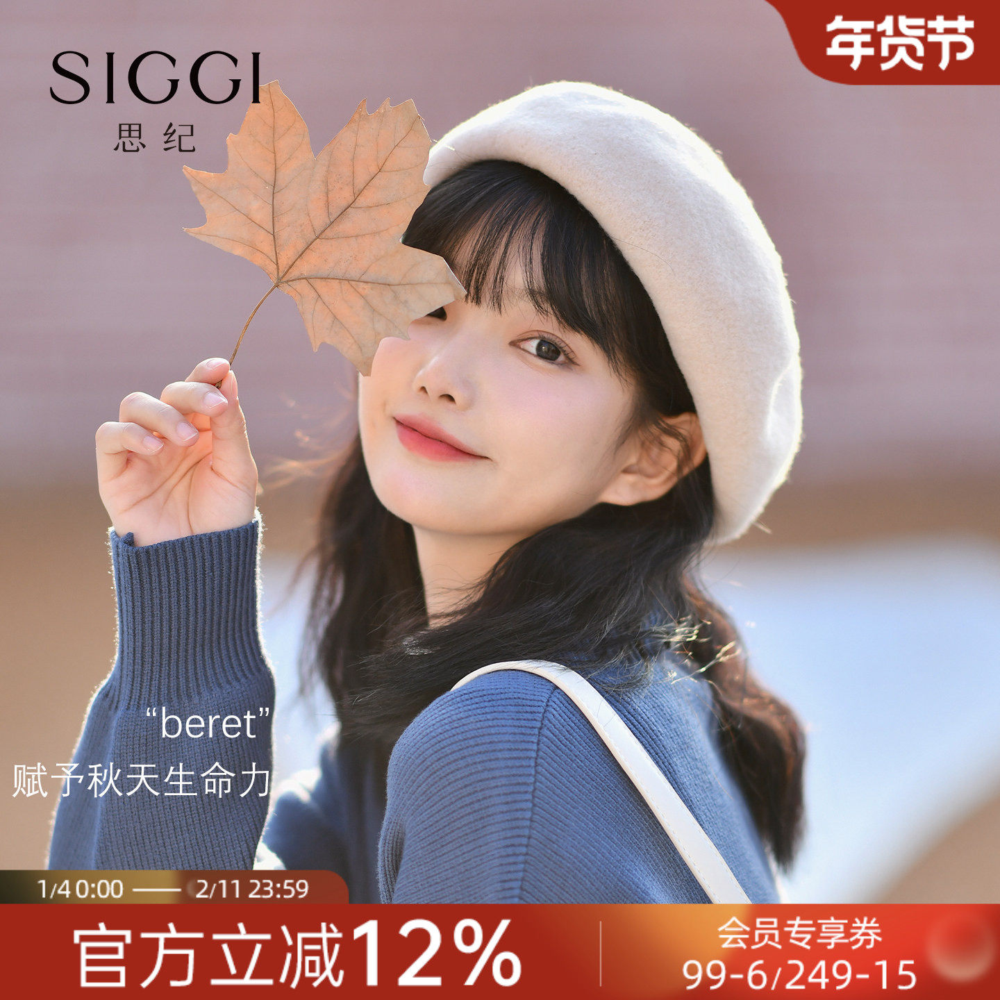 Siggi 帽子女贝雷帽秋冬羊毛画家帽洋气复古百搭蓓蕾大头围南瓜帽,服饰配件/皮带/帽子/围巾,帽子,淘宝优惠券,粉丝福利购,淘宝优惠卷