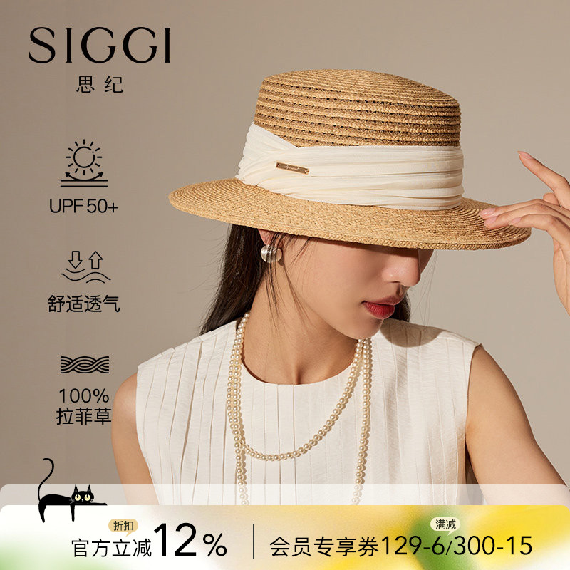 siggi 拉菲草帽女夏法式复古平顶防晒帽时尚休闲海边度假平檐礼帽