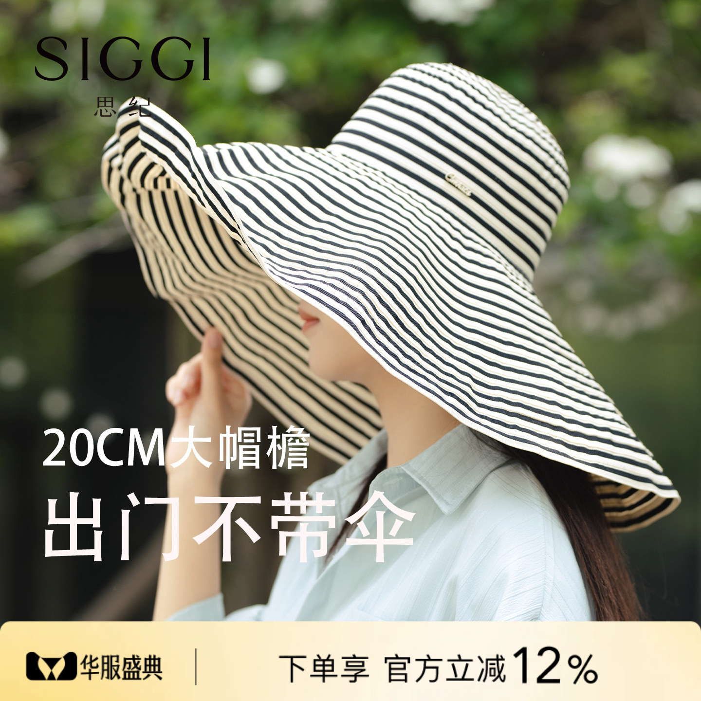 siggi防晒帽女夏季大檐可折叠图片