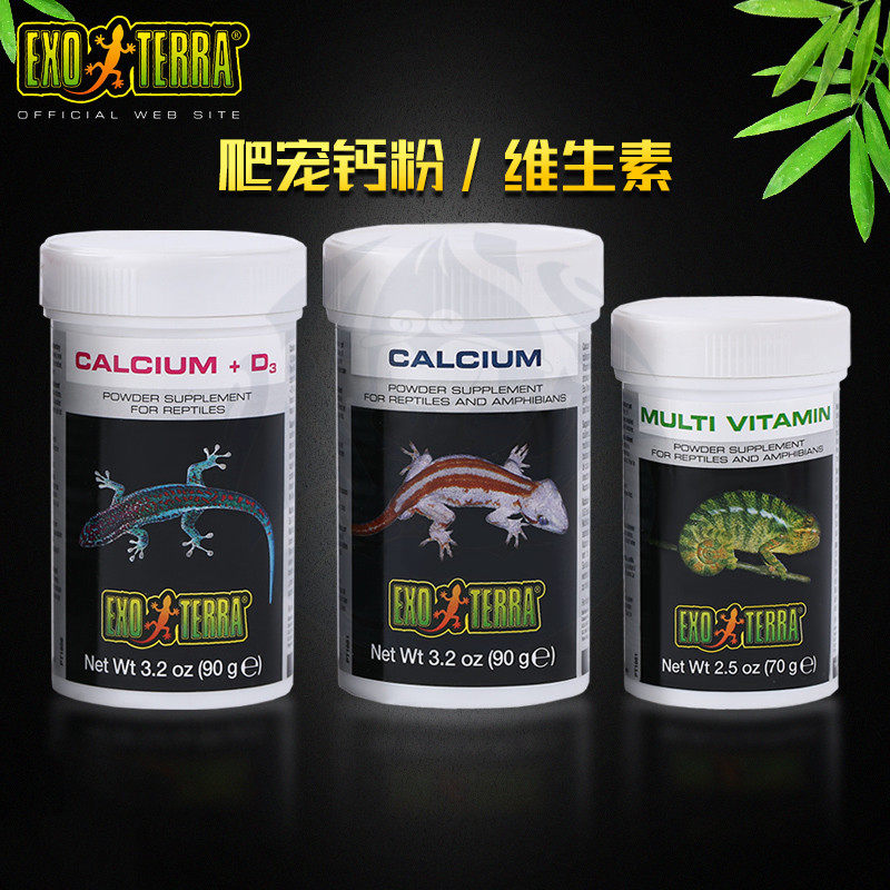 加拿大希瑾钙粉爬虫无磷含D3维生素营养品陆龟蜥蜴变色龙角蛙守宫