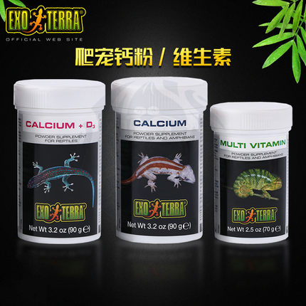 加拿大希瑾钙粉爬虫无磷含D3维生素营养品陆龟蜥蜴变色龙角蛙守宫