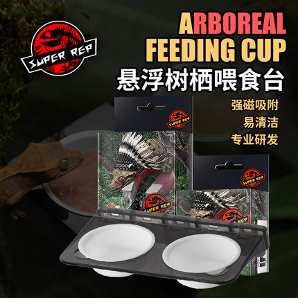 SuperRep爬宠磁吸果泥盆水盆爬虫睫角巨人R属守宫喂食器树栖食盆