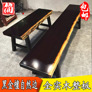 木板凳 刚果黑檀黑金檀实木长条凳长板凳奥坎家用原木红木凳子中式