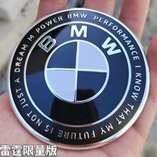 宝马50周年纪念标改装饰5系3系X3X5前后标轮毂盖标志机盖M车标贴