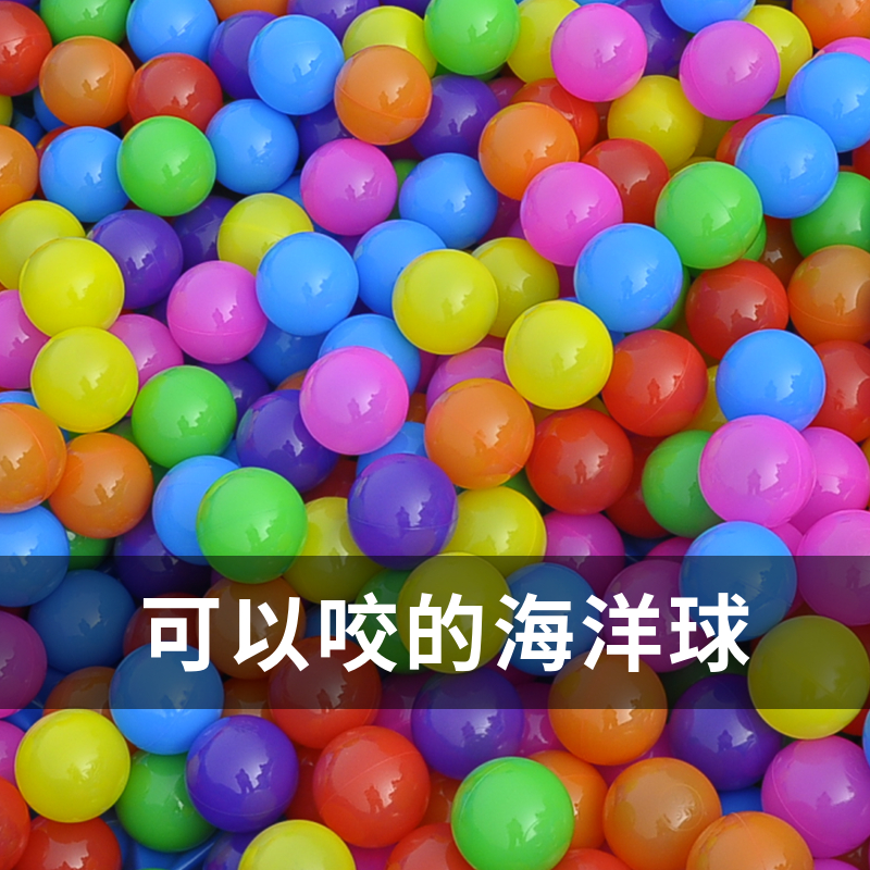儿童批量马卡龙海洋球游乐园彩色球早教室内玩具球池围栏波波球