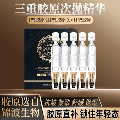 三重胶原选自锦波生物