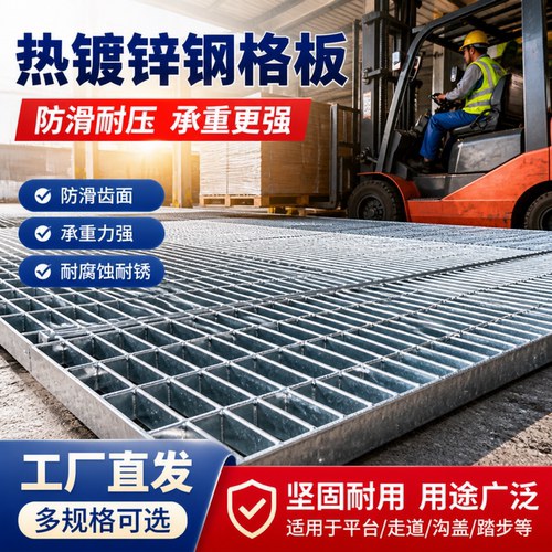 热镀锌钢格栅洗车房楼梯踏步排水沟盖板下水道光伏电厂平台钢格板