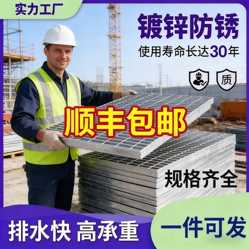 镀锌钢格栅防锈高承重排水沟盖板