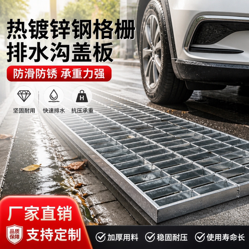 热镀锌钢格栅洗车房楼梯踏步排水沟盖板下水道光伏电厂现货钢格板
