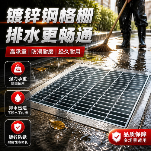定制热镀锌钢格板排水沟盖楼梯踏步板电厂水厂平台钢格栅板不锈钢
