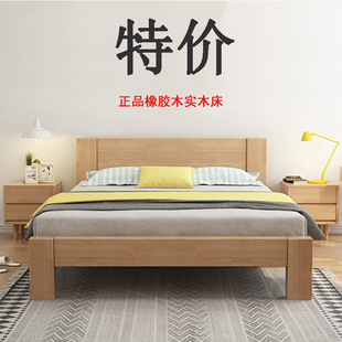 橡胶木小户型现代简约北欧民宿公寓家用主卧双人次卧单人全实木床