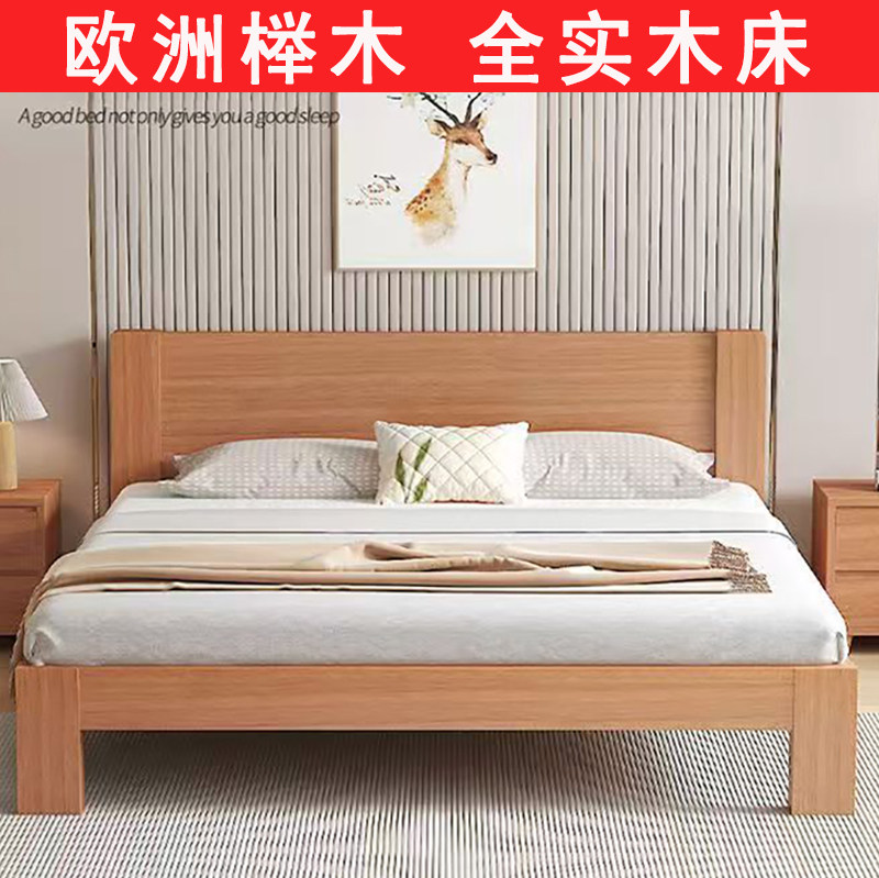 榉木实木床主卧双人北欧现代简约民宿次卧单人小户型高箱储物床