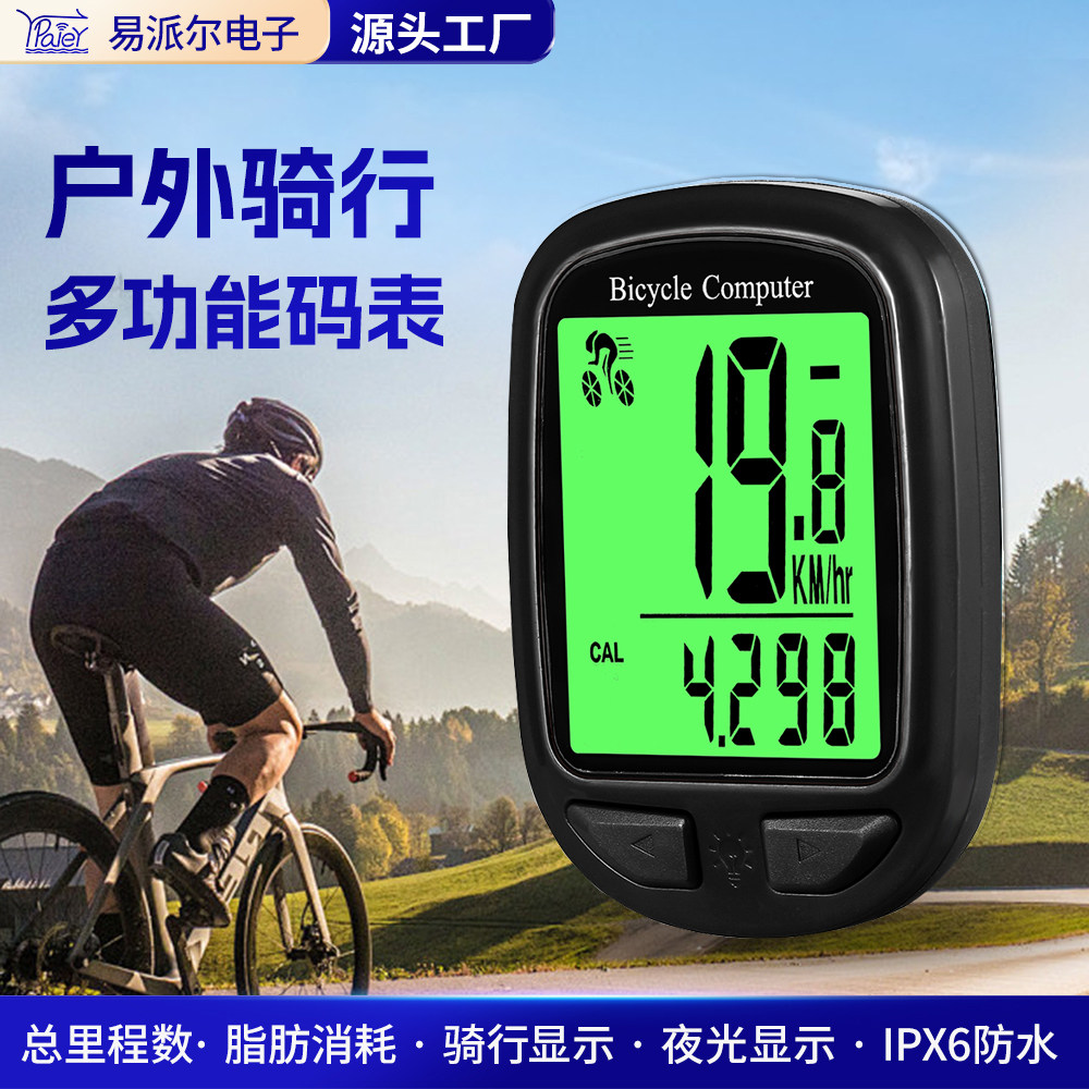新款自行车码表大屏里程表迈速表防水夜骑无线码表LED多颜色背光