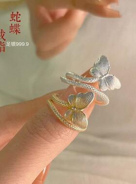 足银999.9蝴蝶描金环绕戒指