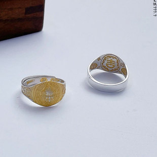 足银999.9 描金黄财神吉言吉字叠口戒指男女款国风财神爷戒子