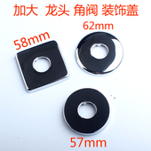 不锈钢加大加厚角阀装 饰盖遮羞盖角阀配件电镀 饰盖水龙头装