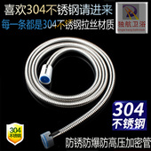 304不锈钢花洒软管淋浴管莲蓬头热水器进水管加长软管2米3米1.2米