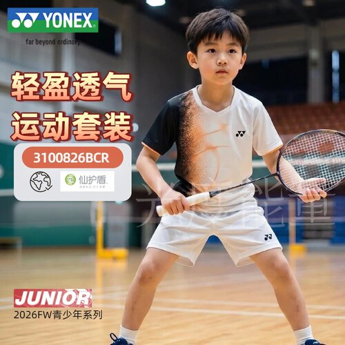26新款YONEX尤尼克斯青少年羽毛球服儿童运动短袖速干3100826BCR