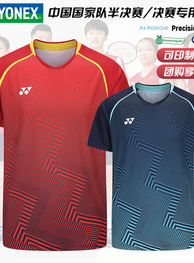 新款YONEX尤尼克斯羽毛球服yy中国国家队男女大赛服比赛短袖10587