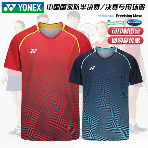 国家队大赛服决赛服VC速干透气