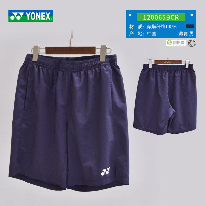 2026新款YONEX尤尼克斯短裤羽毛球裤男女同款运动裤速干120065BCR,运动/瑜伽/健身/球迷用品,羽毛球裤装,淘宝优惠券,粉丝福利购,淘宝优惠卷