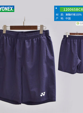 2026新款YONEX尤尼克斯短裤羽毛球裤男女同款运动裤速干120065BCR