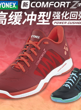 2024新款YONEX尤尼克斯羽毛球鞋正品CFZ3男女超轻防滑专业比赛鞋