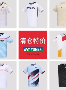 【特价清仓】YONEX尤尼克斯羽毛球服男女款运动短袖夏季速干T恤