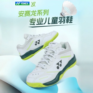 YONEX尤尼克斯儿童羽毛球鞋 65JR4安赛龙VA男童女童yy青少年运动鞋