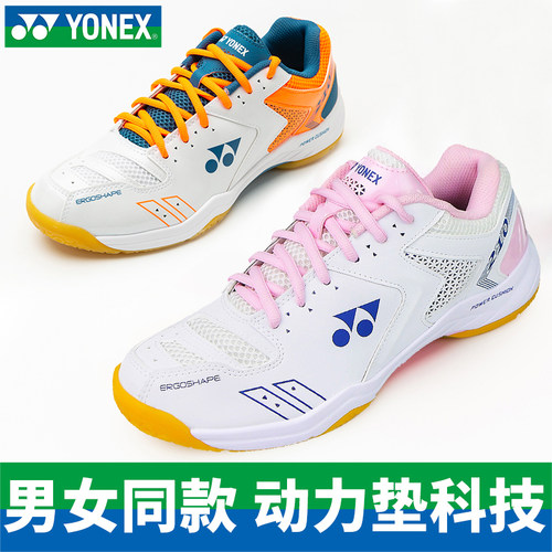 尤尼克斯防滑耐磨羽毛球鞋