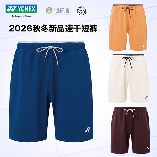 26新款YONEX尤尼克斯羽毛球短裤男款短裤速干yy运动短裤1202526