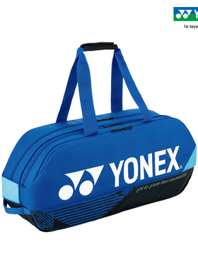 旗舰款YONEX尤尼克斯yy羽毛球包BA92431WEX国家队旗舰大赛款方包
