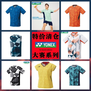 【特价清仓】YONEX尤尼克斯大赛款短袖羽毛球服男女款大赛服短袖