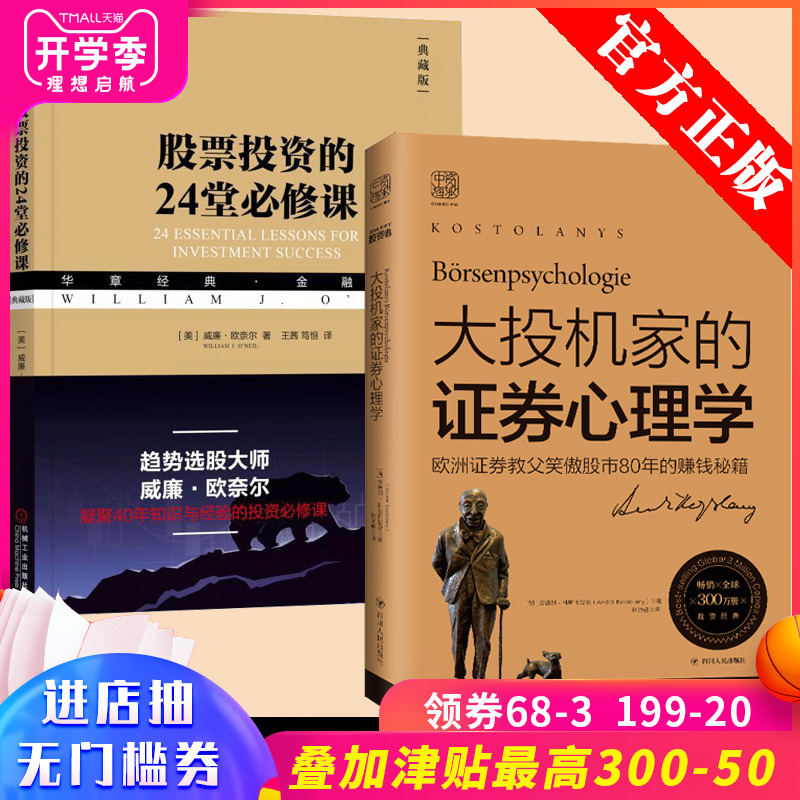 ´óͶ»ú¼ÒµÄ֤ȯÐÄÀíѧ£ºÅ·ÖÞ֤ȯ½Ì¸¸Ð¦°Á¹ÉÊÐ80ÄêµÄ×¬Ç®ÃØ¼®+¹ÉƱͶ×ʵÄ24ÌñØÐ޿Σ¨µä²Ø°æ£©½ðÈÚͶ×ÊϵÁÐ ¹ÉÊÐÇ÷ÊÆ¼¼Êõ·ÖÎö