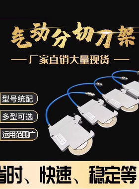 气动刀片刀架motoknife品牌德尔莎原装进口MT-A110台湾气压式分切