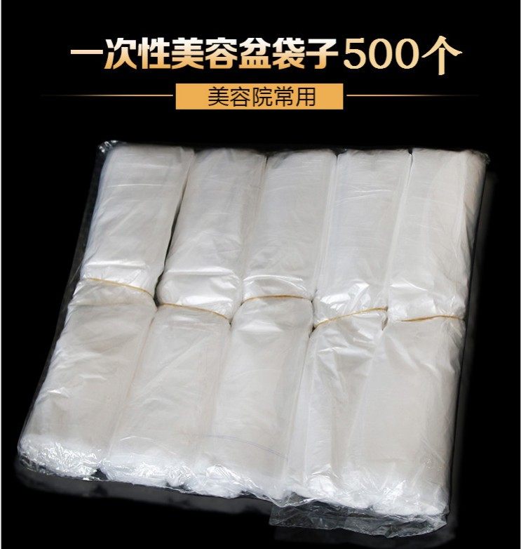 一次性洗脸盆袋子美容院专用塑料袋 小洗面盆套袋美容盆用品工具
