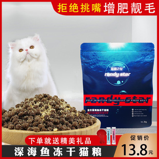 冻干猫粮2kg幼猫成猫增肥发腮500g英短美短蓝猫折耳猫咪通用型4斤