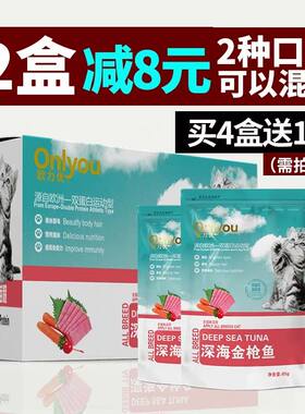 欧力优金枪鱼包邮猫咪