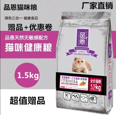 天然增肥发腮明目通用幼猫