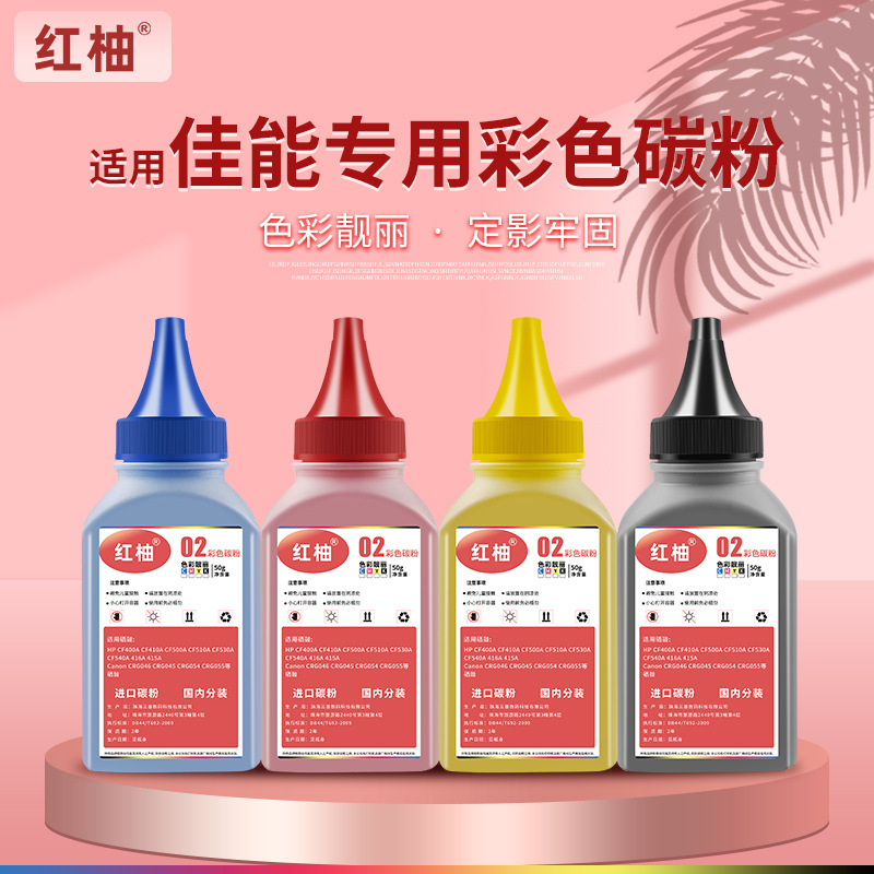 适用CRG054佳能mf645cx碳粉MF643Cdw墨粉LBP621Cw硒鼓粉LBP623Cdn