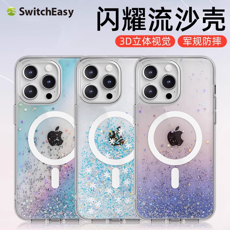 switcheasy适用苹果15手机壳iphone 15promax军规防摔固态流沙保护套全包15max透明渐变软硬可挂绳15plus外壳