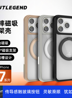 jtlegend适用2025款苹果17Air磁吸17promax手机保护壳纯透明轻薄360°磁吸支架2合1防摔带相机按键全包套网红