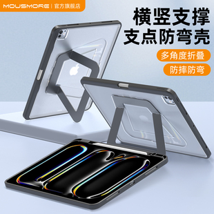 mousmore适用苹果ipad air7/6 11寸平板pro11支点架13磨砂透明10.9保护壳mini7平横竖放ipad笔槽套防摔弯10.2