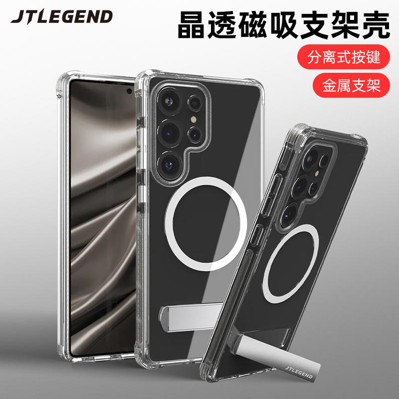 JTLegend适用三星Galaxy S25 Ultra手机壳s25透明magsafe磁吸防摔保护套s25 Plus金属支架壳不发黄