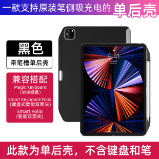 switcheasy适用2025款M5苹果iPad Pro11寸妙控键盘伴侣壳13寸防弯12.9保护单后壳air7/6笔槽防摔套轻薄磁吸壳