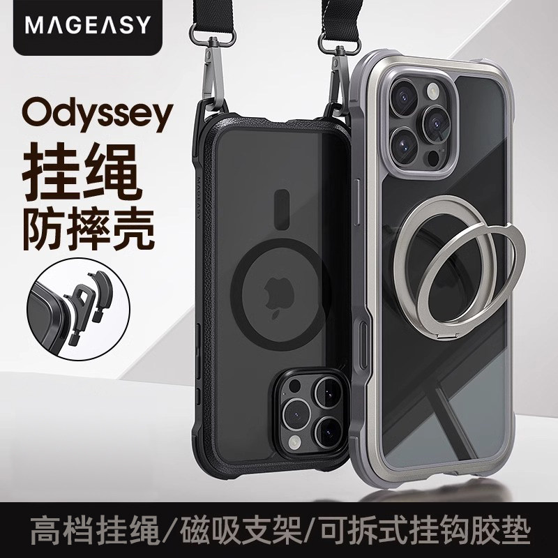 MagEasy适用2024款新苹果16挂绳手机壳iphone16promax磁吸防摔保护套360支架magsafe磁吸充电16plus全包壳潮
