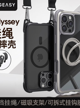 MagEasy适用2024款新苹果16挂绳手机壳iphone16promax磁吸防摔保护套360支架magsafe磁吸充电16plus全包壳潮