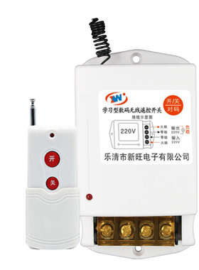 电磁阀配套无线遥控配件