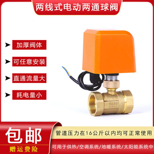 常开规格齐全双向电动球阀