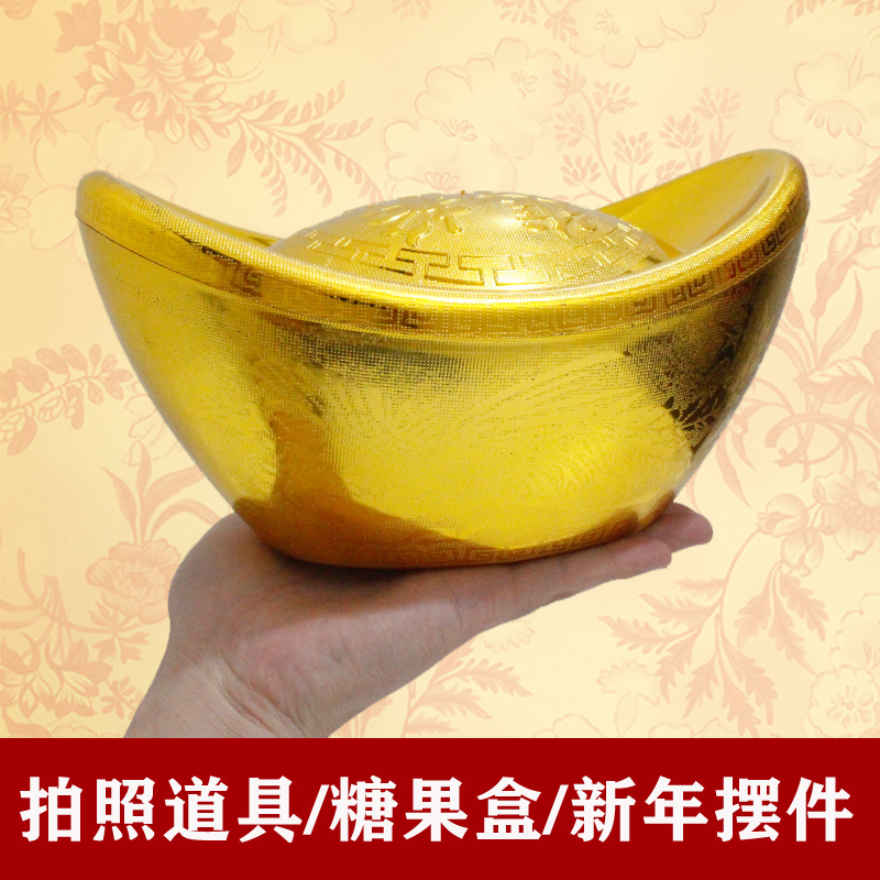 塑料金元宝表演拍照道具小元宝新年春节过年装饰品摆件元宝糖果盒